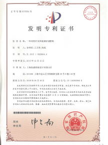 Seven   Patents