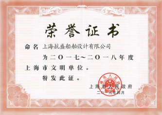 榮譽證書